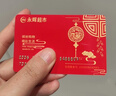 【自動發(fā)貨-謹防詐騙】永輝超市電子卡100元永輝超市禮品卡 永輝超市購物卡 讓你來拍都是騙子 曬單實拍圖