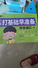 拼音描紅本練字帖幼小銜接拼音專項(xiàng)訓(xùn)練教材每日一日一練幼兒園升一年級暑假作業(yè)一本通計(jì)劃幼升小中班大班學(xué)前班練習(xí)冊全套練字本 【3本279頁】拼音+數(shù)字+漢字描紅 曬單實(shí)拍圖