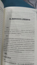 曾國藩經(jīng)典系列:曾國藩家書(shū)+冰鑒+挺經(jīng)（套裝共3冊） 曬單實(shí)拍圖