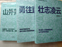 問(wèn)鼎6：壯志凌云 曬單實(shí)拍圖