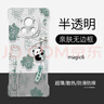 韓能榮耀magic6系列手機殼透明無(wú)邊框硬殼龍年中國風(fēng)超薄防摔鏡頭全包卡通散熱新款保護套 榮耀magic6-無(wú)邊框半透明-諸事順意 曬單實(shí)拍圖