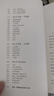 光耀生命 【印】B.K.S. 艾揚格 曬單實拍圖
