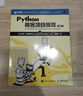 Python極客項目編程（第2版） Python編程從入門(mén)到實(shí)戰AI人工智能零基礎學(xué)Python編程語(yǔ)言程序設計書(shū)籍 曬單實(shí)拍圖
