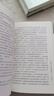 納蘭性德傳（中華文人經(jīng)典傳記） 曬單實(shí)拍圖