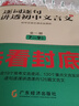 名校課堂逐詞逐句講透初文言文初中通用文言文全解全練七八九年級語(yǔ)文文言文解析 初中通用全一冊 曬單實(shí)拍圖