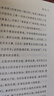 楚辭 （全本全注全譯 謙德國學(xué)文庫經(jīng)典名著） 曬單實拍圖