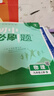 九年級(jí)科目自選】2026新版初中必刷題九年級(jí)上冊下冊人教版語文數(shù)學(xué)英語物理化學(xué)政治歷史 初三必刷題中考模擬真題初中考必刷題 上冊全套7本【95%家長選擇】特惠推薦 曬單實(shí)拍圖