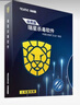 瑞星企業(yè)終端安全管理軟件ESM （RISING）網(wǎng)絡(luò)版瑞星殺毒軟件 3年升級 10用戶 曬單實(shí)拍圖