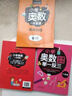 【年級同步】小學奧數(shù)舉一反三思維訓練一二三四五六年級全套奧數(shù)教程奧數(shù)/競賽書一點就通小學生兒童趣味數(shù)學學習法奧數(shù)思維訓練解題方法大全 【全國通用3冊】六年級奧數(shù)專項訓練提高 曬單實拍圖