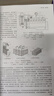柴油發(fā)電機組實用技術(shù)技能（第2版） 曬單實拍圖