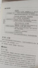 山東發(fā)貨】粉筆公考2026適用山東省考公務(wù)員行測(cè)申論真題80分行測(cè)山東省考 【真題單科】申論真題卷 曬單實(shí)拍圖