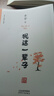 【官方直營(yíng)】我這一輩子 : 老舍中短篇小說(shuō)集  老舍  中國近代小說(shuō) 果麥圖書(shū)  團購聯(lián)系客服 小說(shuō) 曬單實(shí)拍圖