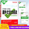 【當(dāng)日發(fā)】2026萬(wàn)唯中考現(xiàn)代文閱讀七八九年級(jí)中考課外文言文閱讀初中語(yǔ)文專(zhuān)項(xiàng)訓(xùn)練初一初二初三閱讀真題模擬試題研究教輔練習(xí)9年級(jí)上下冊(cè)萬(wàn)維中考新考法 八年級(jí)+九年級(jí) 課外文言文閱讀【2026版】 曬單實(shí)拍圖