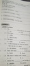 【全新送上門(mén)】沖擊名校-小升初銜接教程 曬單實(shí)拍圖