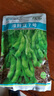 壽禾 早毛豆種子春季特大莢早熟大豆四季青豆蔬菜種籽大全夏播黃豆 淮鮮豆7號毛豆種子 250g/老品種 曬單實(shí)拍圖