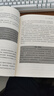 研究是一門(mén)藝術(shù) 撰寫(xiě)學(xué)位論文 調查報告 學(xué)術(shù)著(zhù)作的權威指南 第4版 曬單實(shí)拍圖