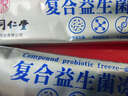 專利益生菌成人搭調(diào)理腸胃腸道便秘脾胃虛弱口臭兒童男女性調(diào)節(jié)腸道菌群增強(qiáng)免疫力中老年人雙歧桿菌益生菌 90000億專利高活菌 買(mǎi)2盒送1盒 益生元腸道腹瀉拉稀清腸排毒通便排便困難去口臭拉肚子 曬單實(shí)拍圖