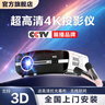 明鵠超高清投影儀家庭家用臥室投墻2025新款電視一體幕布客廳可連手機智能3d立體投音儀家庭影院 D7旗艦KTV版+自動(dòng)對焦 套餐5 投影儀+150寸納米電動(dòng)幕布 曬單實(shí)拍圖