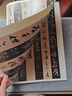 十七帖（文徵明朱釋本與董其昌臨本）/雙觀(guān)帖 曬單實(shí)拍圖