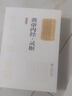 黃帝內(nèi)經(jīng)·靈樞（大字誦讀版）（中醫(yī)十大經(jīng)典系列） 曬單實(shí)拍圖
