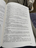專科技能培訓(xùn)教程 耳鼻咽喉頭頸外科學(xué)分冊(cè) 2024年2月其他教材 曬單實(shí)拍圖