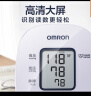 欧姆龙（OMRON）电子血压计医用家用上臂式智能高血压测量仪U10L 实拍图