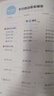 2025小學(xué)數(shù)學(xué)專項訓(xùn)練應(yīng)用題四年級上下冊配套人教版數(shù)學(xué)口算題計算題強化訓(xùn)練思維訓(xùn)練邏輯書圖數(shù)量關(guān)系混合運算大全思維強化訓(xùn)練 計算題 上冊 曬單實拍圖