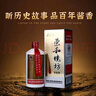 榮和燒坊老窖白酒鎮正宗醬香酒茅香酒高度白酒榮貴州酒中外名酒送禮經(jīng)典白酒 53%vol 500mL 【2瓶裝】 89*89*240mm 曬單實(shí)拍圖