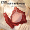 夢芭蒂內(nèi)衣女小胸顯大文胸套裝無鋼圈聚攏立體上托性感蕾絲側(cè)收副乳胸罩 曬單實拍圖