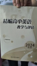 2025精編高中英語(yǔ)教學(xué)與評估書(shū)+參考答案 光明日報出版社 上海高中英語(yǔ)輔導資料高三英語(yǔ)輔導書(shū) 精編高中英語(yǔ)教學(xué)與評估+答案【全2冊】 曬單實(shí)拍圖