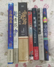 陳舜臣說十八史略：中國歷史極簡(jiǎn)本（精裝） 曬單實(shí)拍圖