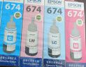 爱普生（EPSON）T6741墨水适用L801/L805/L810/L850/L1800 674-6色整套 原装 实拍图
