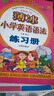薄冰小學(xué)英語(yǔ)語(yǔ)法練習(xí)冊(cè)  曬單實(shí)拍圖