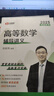 【官方直營(yíng)】2026湯家鳳1800題 2026湯家鳳高等數學(xué)輔導講義湯家鳳線(xiàn)性代數講義考研數學(xué)接力題典1800題 湯家鳳教材基礎篇 2026湯家鳳講義1800題六本套【數學(xué)一】 曬單實(shí)拍圖