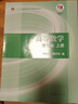 高等數(shù)學(xué) 同濟(jì)八版 上下冊(cè) 同濟(jì)大學(xué)第8版高數(shù)教材 高等教育出版社 大一新生數(shù)學(xué)教材教科書(shū) 考研輔導(dǎo)用書(shū) 高等數(shù)學(xué)輔導(dǎo)及習(xí)題精解 同步測(cè)試卷2024版 【上冊(cè)】同濟(jì)七版 高等數(shù)學(xué) 教材 曬單實(shí)拍圖