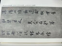 故宮藏名跡與尺牘：八大山人教師節(jié)禮物教師節(jié) 曬單實(shí)拍圖