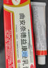 皮膚瘙癢皮炎濕疹真菌感染止癢越抓越癢皮膚藥膏止癢抑菌身體癢 皮膚用藥 曲安奈德益康唑乳膏【視覺(jué)特效】 2盒裝【皮炎濕疹過(guò)敏瘙癢】 曬單實(shí)拍圖
