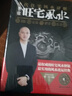 【官方正版 單本自選】黃一真風(fēng)水書籍 風(fēng)水入門書 現(xiàn)代住宅風(fēng)水 風(fēng)水宜忌 財(cái)運(yùn)風(fēng)水 居家布局布置風(fēng)水 非常旺宅風(fēng)水(精裝) 曬單實(shí)拍圖