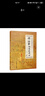顧汝章秘傳軟硬功（少林秘傳絕技叢書(shū).二） 曬單實(shí)拍圖