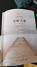 【博集天卷】親密關(guān)系套裝3冊 親密關(guān)系+親密關(guān)系續(xù)篇+親密關(guān)系親子篇  兩性關(guān)系家庭教育書籍 曬單實拍圖