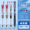 多色圓珠筆三色筆做筆記專用多色合一中性筆0.7標記筆簽字筆油性筆按動筆按壓彩色學生多功能紅黑藍一筆多 0.7【雙色2支+三色2支】4支 曬單實拍圖