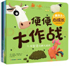 暖房子心成長(zhǎng)系列繪本第三輯（套裝共6冊(cè)） 曬單實(shí)拍圖