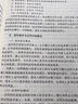 全國房地產(chǎn)經(jīng)紀人協(xié)理職業(yè)資格考試用書(shū)(第5版)2024年版(全套2冊)官方正版 曬單實(shí)拍圖