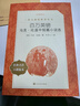 百萬英鎊：馬克·吐溫中短篇選(《語文》推薦閱讀叢書)人民文學(xué)出版社 曬單實(shí)拍圖