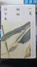 一蓑煙雨任平生：蘇軾詞 全三冊（百歲葉嘉瑩攜弟子系統解讀蘇軾詞） 全面解讀蘇軾詞  葉嘉瑩作品集 名家解讀中國古詩(shī)詞宋詞集研究書(shū)籍 中國古代詩(shī)詞歌曲書(shū) 一蓑煙雨任平生：蘇軾詞（葉嘉瑩） 曬單實(shí)拍圖