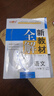 2026鐘書(shū)金牌新教材全解六年級上下冊語(yǔ)文數學(xué)英語(yǔ)6年級上下冊教材全解第一學(xué)期第二學(xué)期部編版上海專(zhuān)用 新教材全解六年級下 語(yǔ)文 曬單實(shí)拍圖