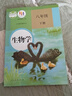 【新華書(shū)店正版】適用2025新版八年級(jí)下冊(cè)地理書(shū)湘教版+八年級(jí)下冊(cè)生物書(shū)人教版全套2本課本教材教科書(shū) 初二2下冊(cè)地理生物八年級(jí)下冊(cè)生物地理書(shū)課本湘教版 曬單實(shí)拍圖