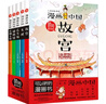 【旗艦店正版】可選】漫畫(huà)書(shū)小學(xué)生7-10歲 兒童歷史文化繪本全套 一二三四五年級(jí)課外書(shū)3-4到5-6一8-9十10-12-11-14歲以上小孩男女孩子看的圖書(shū)動(dòng)漫讀物閱讀書(shū)籍 漫畫(huà)上下五千年全10冊(cè) 曬單實(shí)拍圖