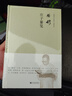 微瑕 舊書(shū) 莊子纂箋（簡(jiǎn)體精裝）  錢(qián)穆先生著(zhù)作 九州出版 曬單實(shí)拍圖