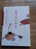 教育為了什么 葉圣陶教育文集教育思想的簡(jiǎn)明讀本葉圣陶的教育素養中小學(xué)教師閱讀用書(shū) 教育為了什么 曬單實(shí)拍圖